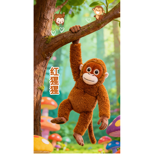 可爱网红猩猩毛绒玩具公仔布娃娃儿童礼物造型玩偶送男女生日礼物