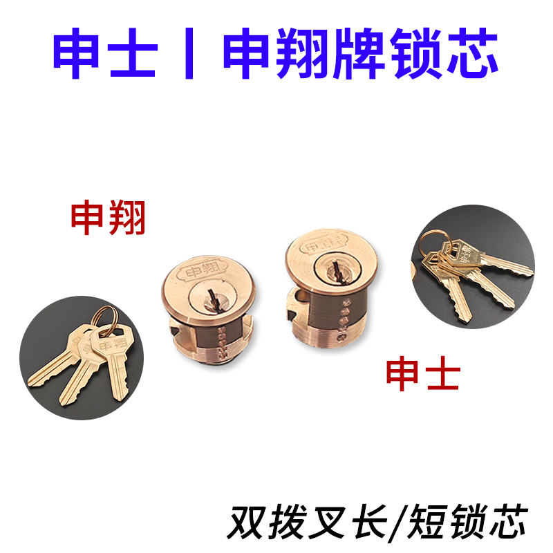 铜芯双锁头申士牌9472老式栅栏门
