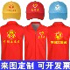 党员志愿者马甲定制公益义工活动服装 红色马甲背心工作服印字logo