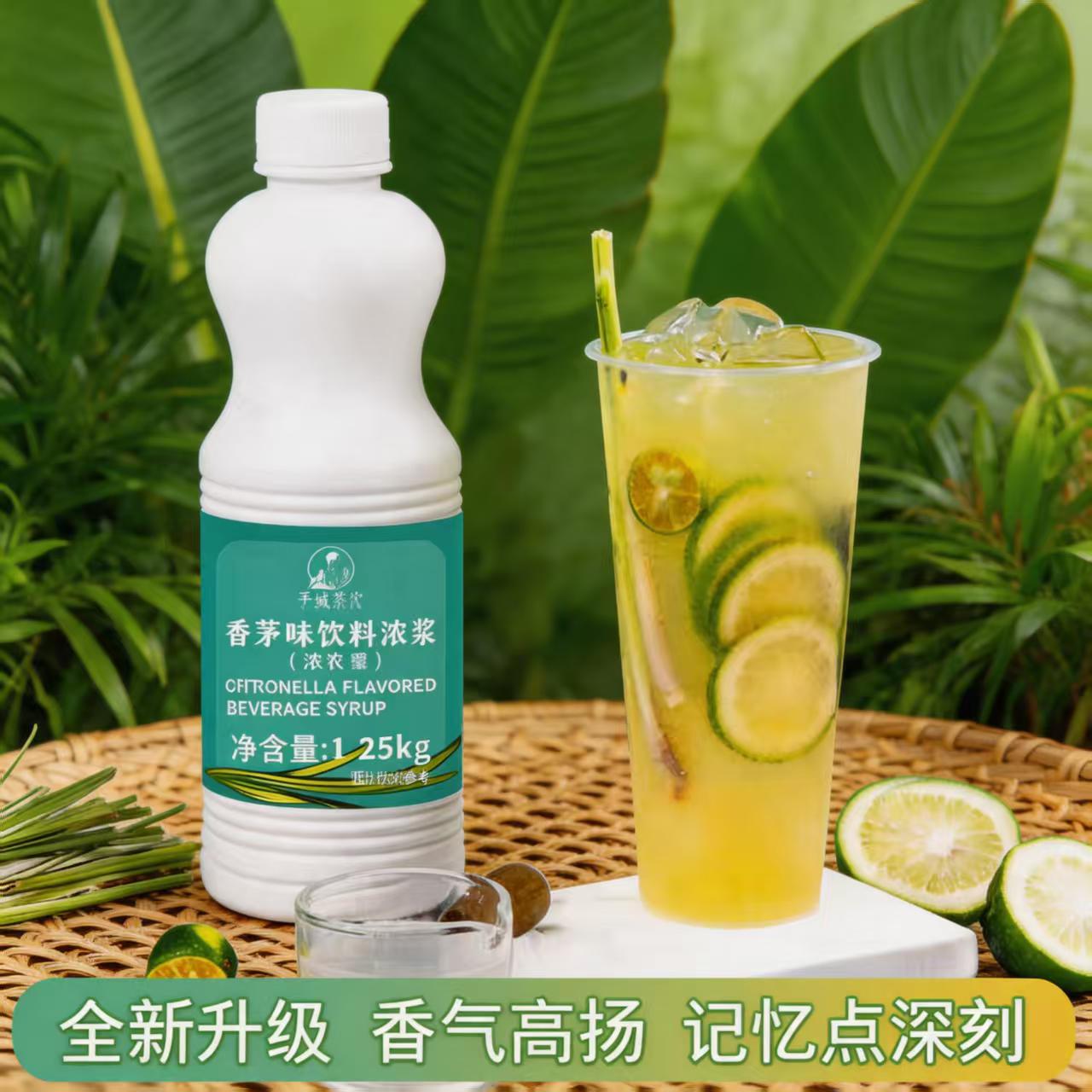 浓香型香茅风味糖浆泰式柠檬茶糖浆泰绿香茅汁暴打柠檬茶奶茶店用