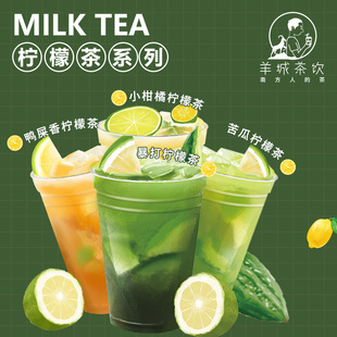 500g泰绿粉柠檬茶暴打渣男茶手打原谅柠檬茶奶茶店专用原材料