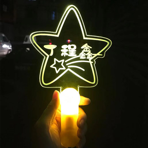 岑光演唱会应援道具带电池