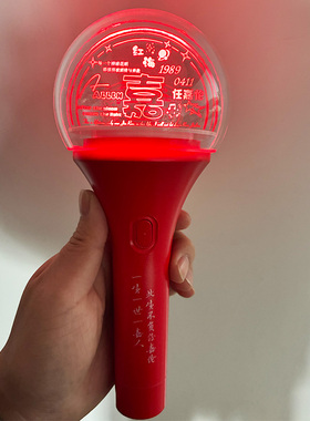 任嘉伦团购旋转球形应援棒-芯芯嘉人免费提供应援棒稿