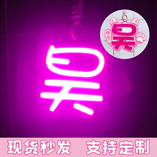 十个勤天李昊演唱会应援小胸牌新款超亮cob胸牌挂件定制应援物