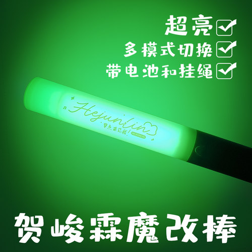 时代少年团贺峻霖演唱会应援超亮小灯牌新款发光cob胸牌挂件