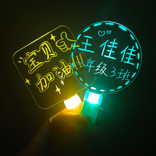 diy手写应援棒可擦重复手写
