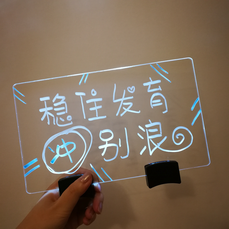 diy手写举牌大号手灯接孩子神器