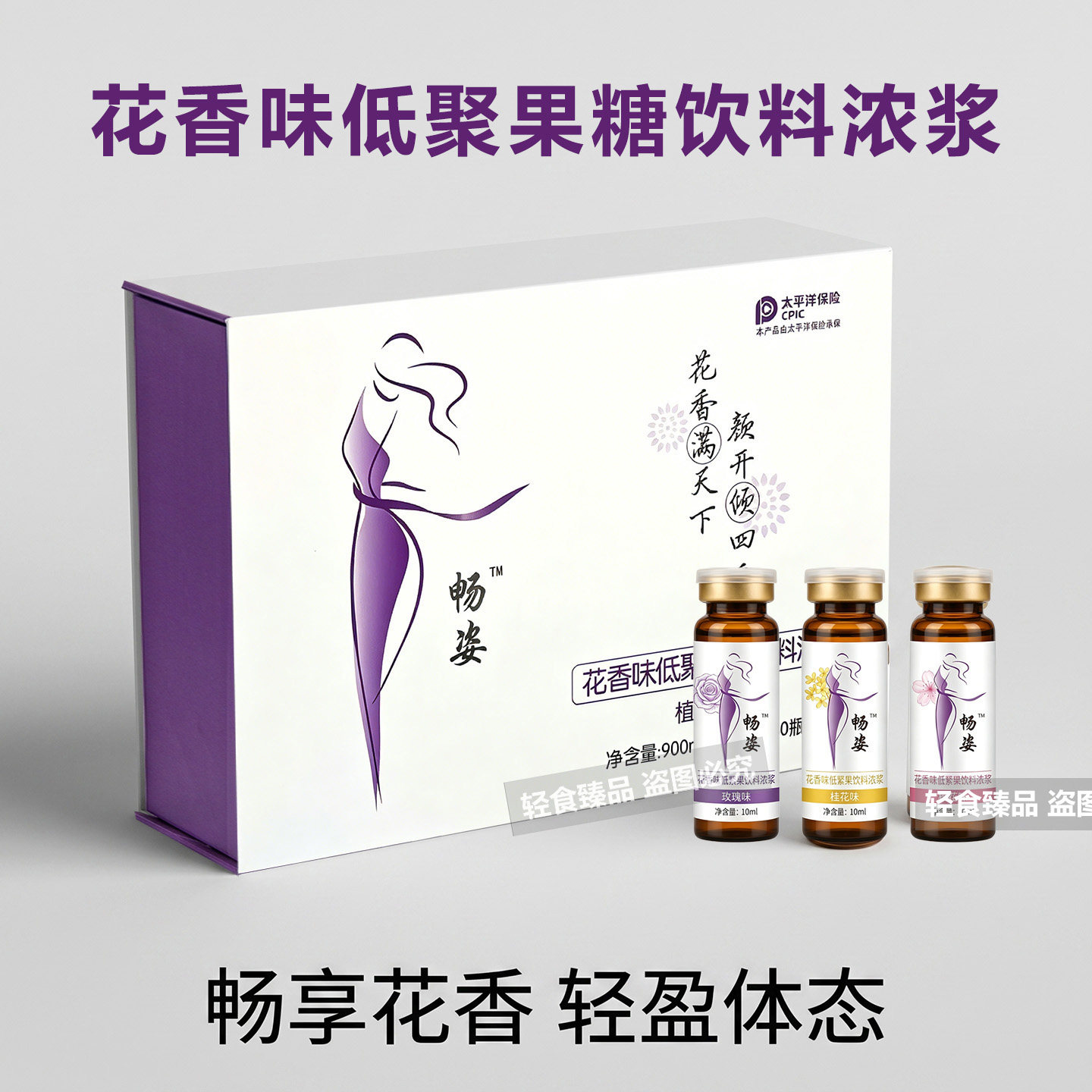 畅姿花香低聚果糖饮料浓浆独立小瓶冲饮玫瑰桂花菊花风味植物饮品