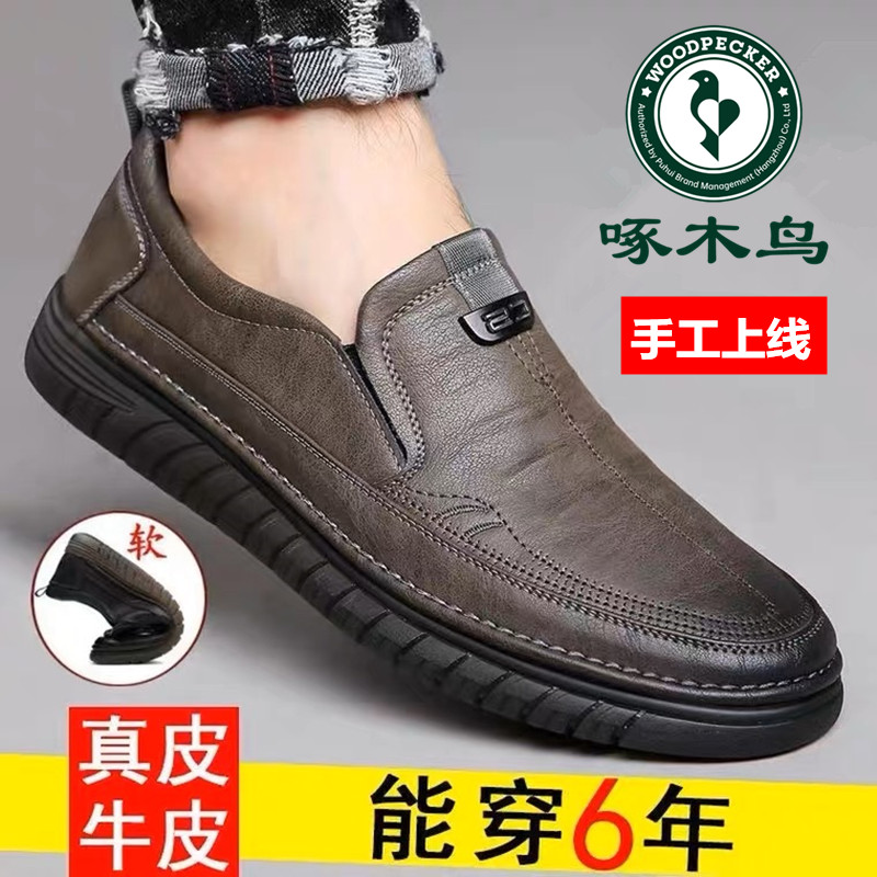 啄木鸟男鞋商务休闲软底一脚蹬鞋