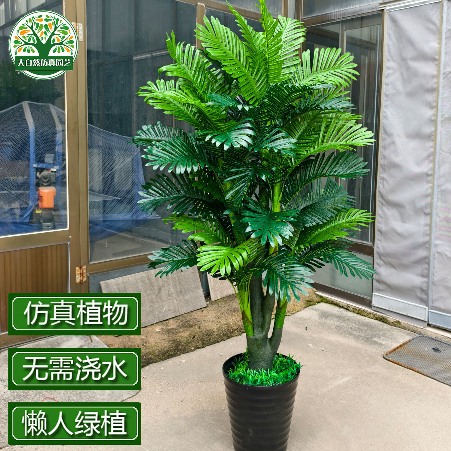 假树仿真植物盆栽落地散尾葵