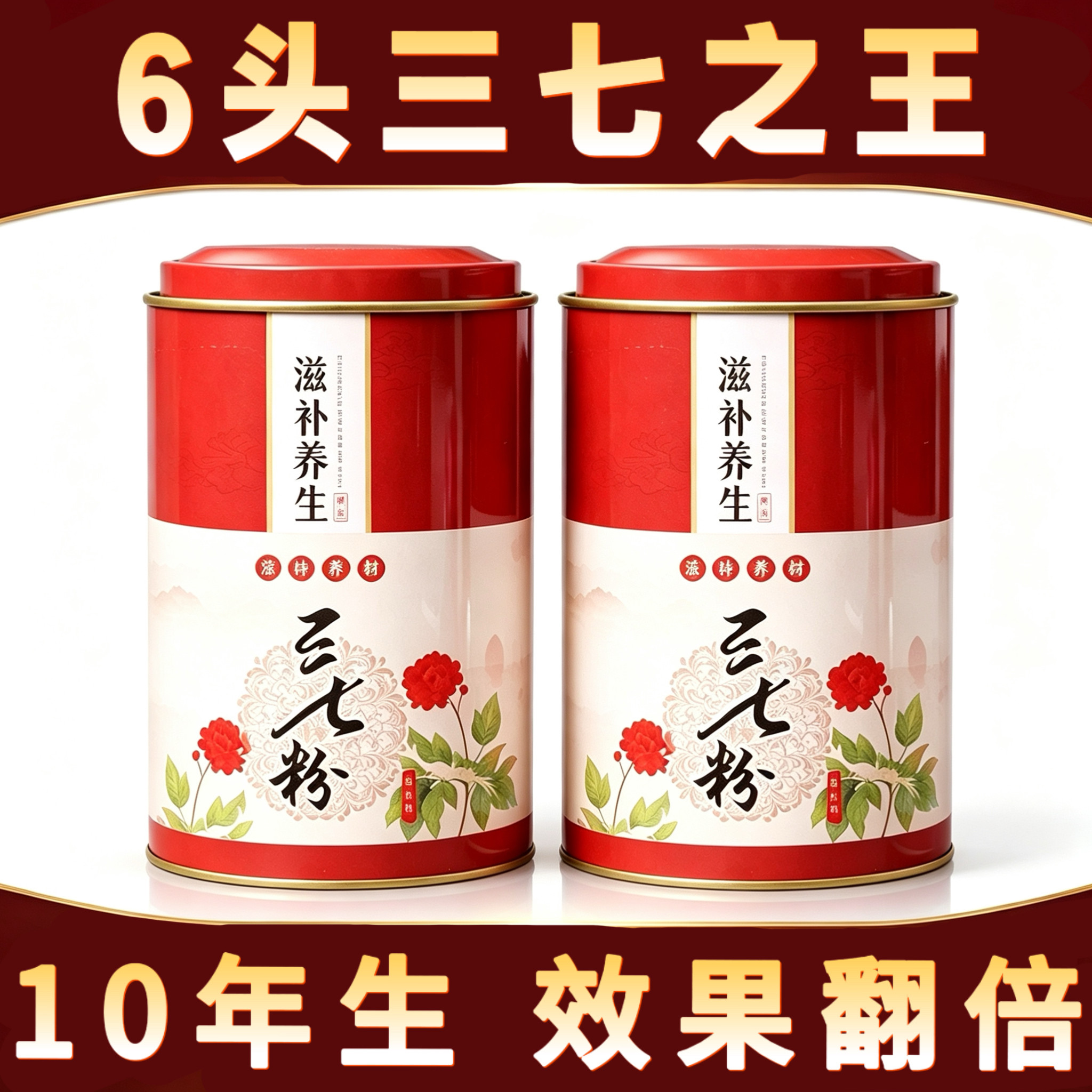 云南三七粉500g正品文山特产正宗超细田七粉极细粉特级纯三七粉