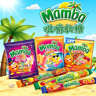 德国Mamba魔法棒混合水果软糖果条装分享二宝进口儿童零食品喜糖