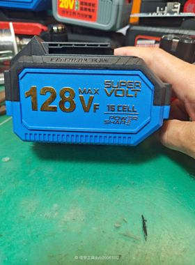 大艺a3通用锂电池15节大容量128Vf电锯电池电扳手角磨机割草机