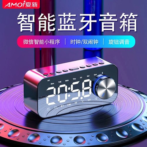 夏新便捷式时钟超重无线蓝牙音箱