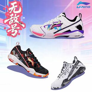 无敌号ACE新色大闹天宫lining李宁羽毛球鞋稳定保护减震抗扭支撑