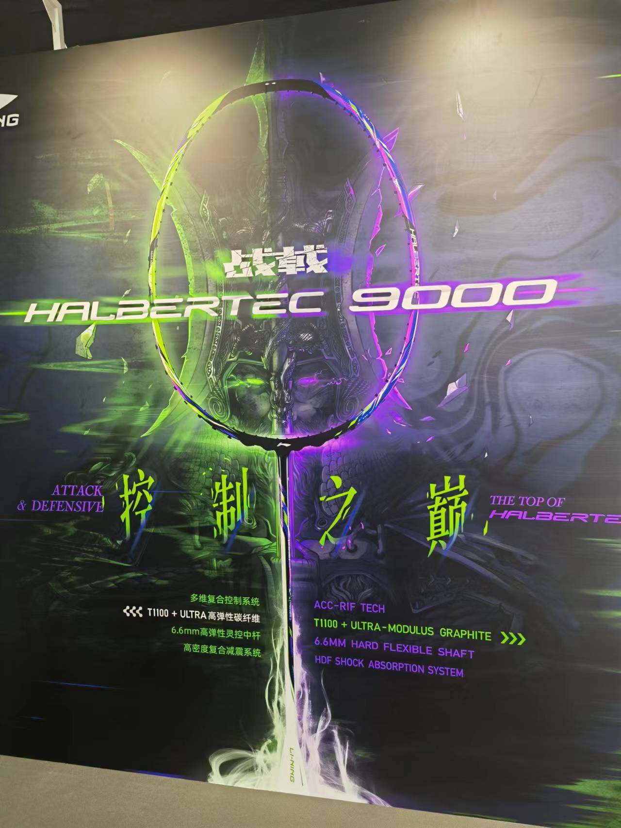 李宁攻守兼备新品中高级羽毛球拍