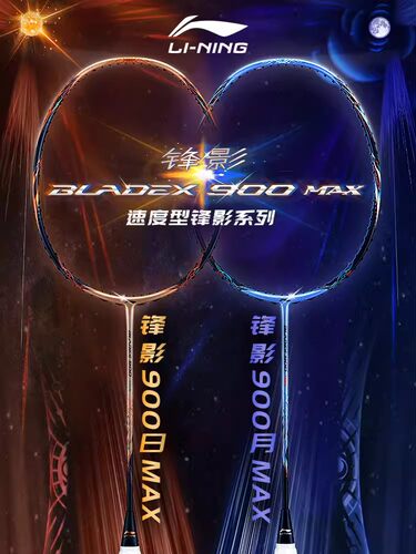 lining速度型全碳专业级羽毛球拍