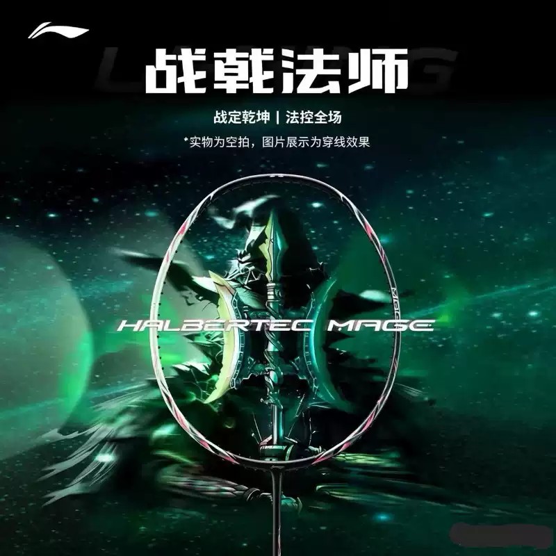 战戟法师控制型进阶训练拍