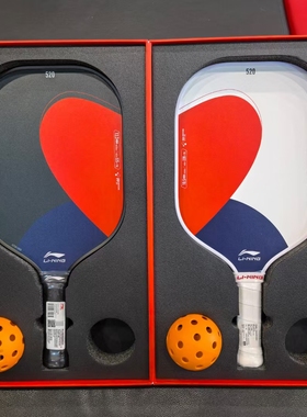 LINING/李宁匹克球拍520对拍礼盒HYPERCONTROL控制型情侣双拍套装