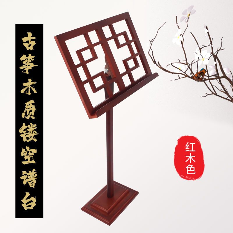 木质葫芦竹乐古琴古筝谱架便携式乐谱架子可折叠谱台厂家用