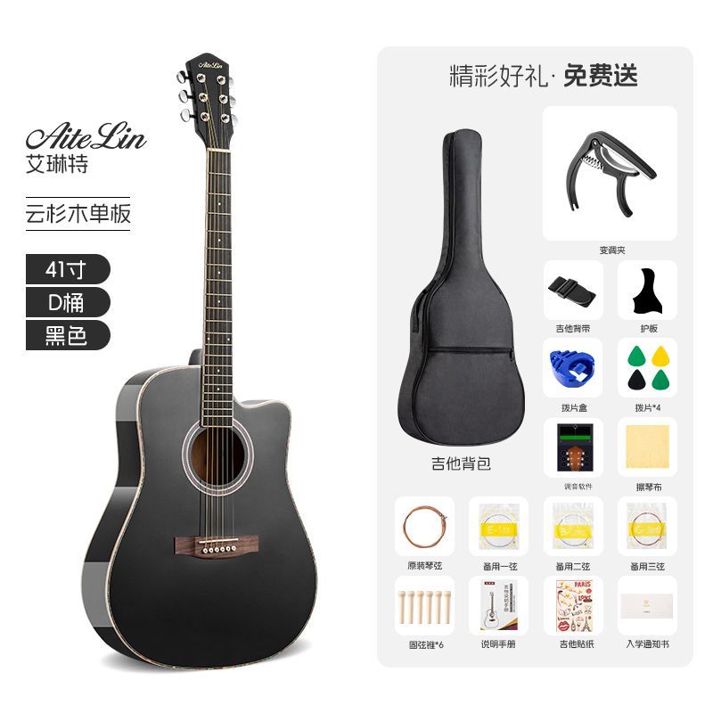 官方正品民谣木质吉他41寸初学者男女学生入门38寸练习乐器成年人