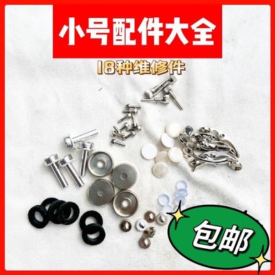 小号乐器配件大全维修零