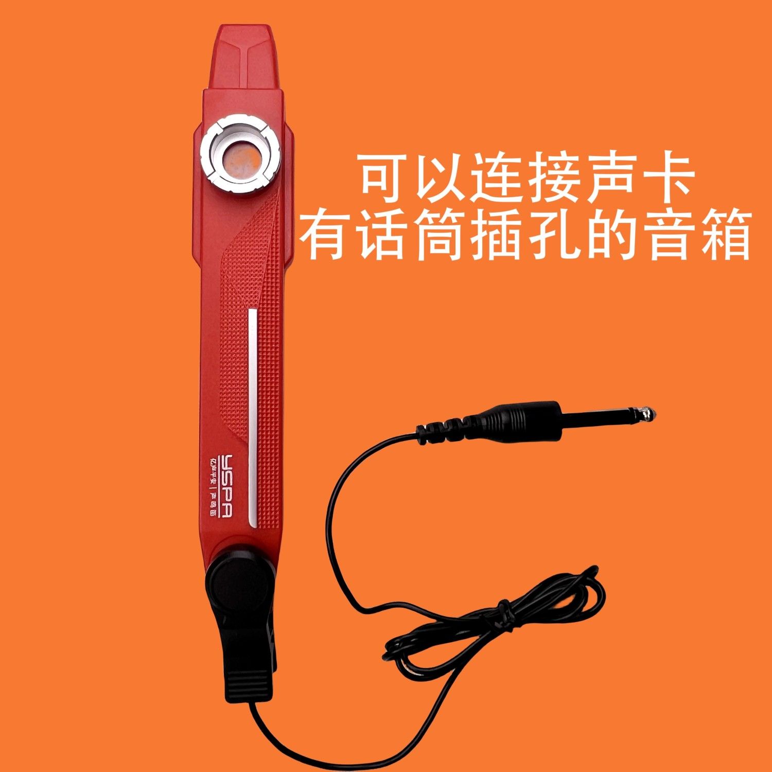 新款声鸣笛红色不用学