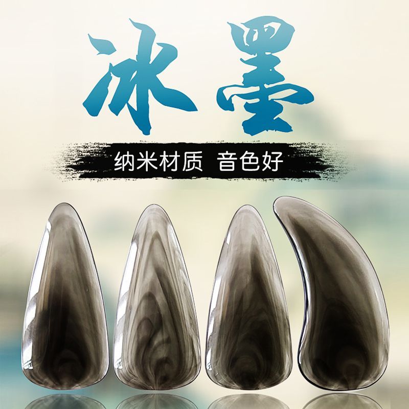 专业摇指古筝指甲儿童成人演奏考级专用纳米玳玢子单面弧凹槽薄款