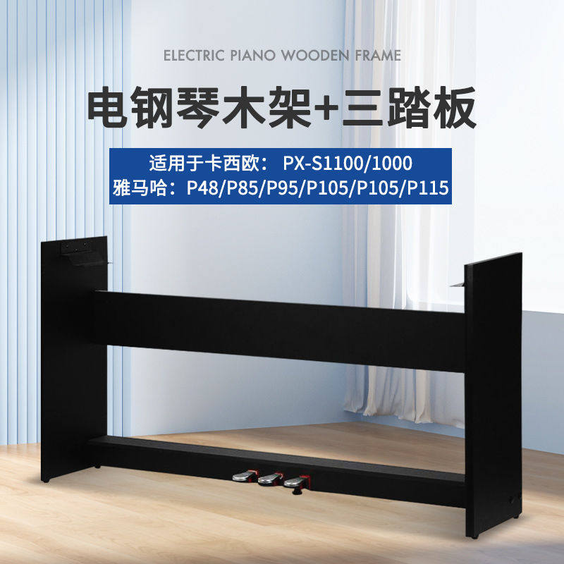 琴架P48P125木XS00f30电