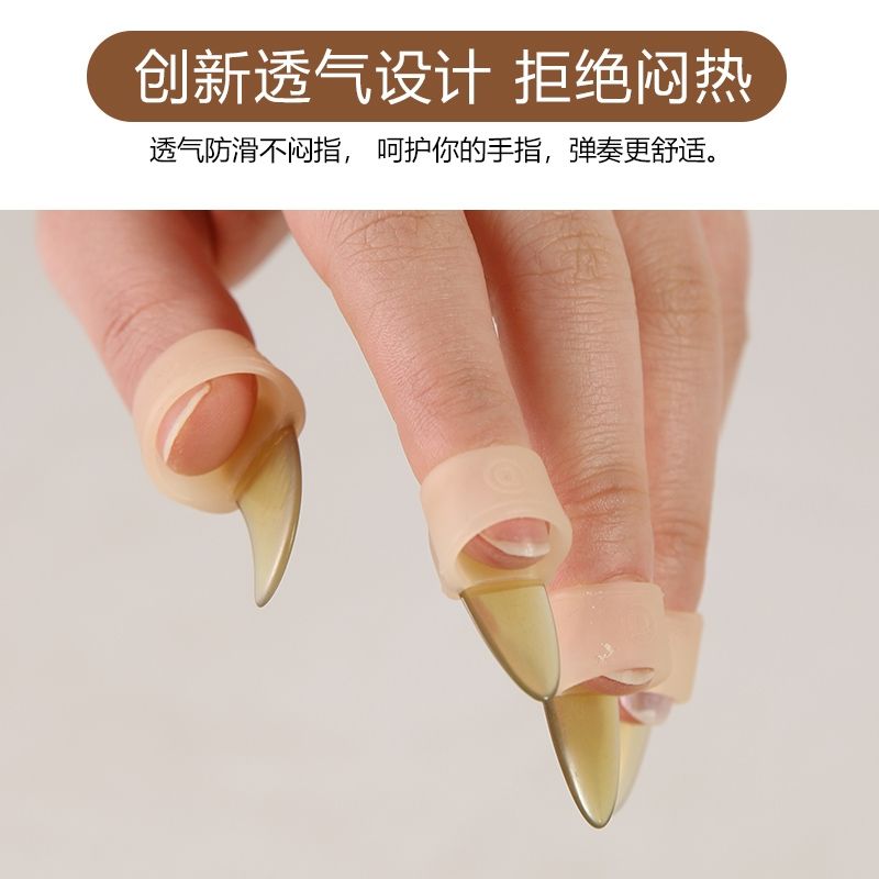 古筝指甲套硅胶套免胶布