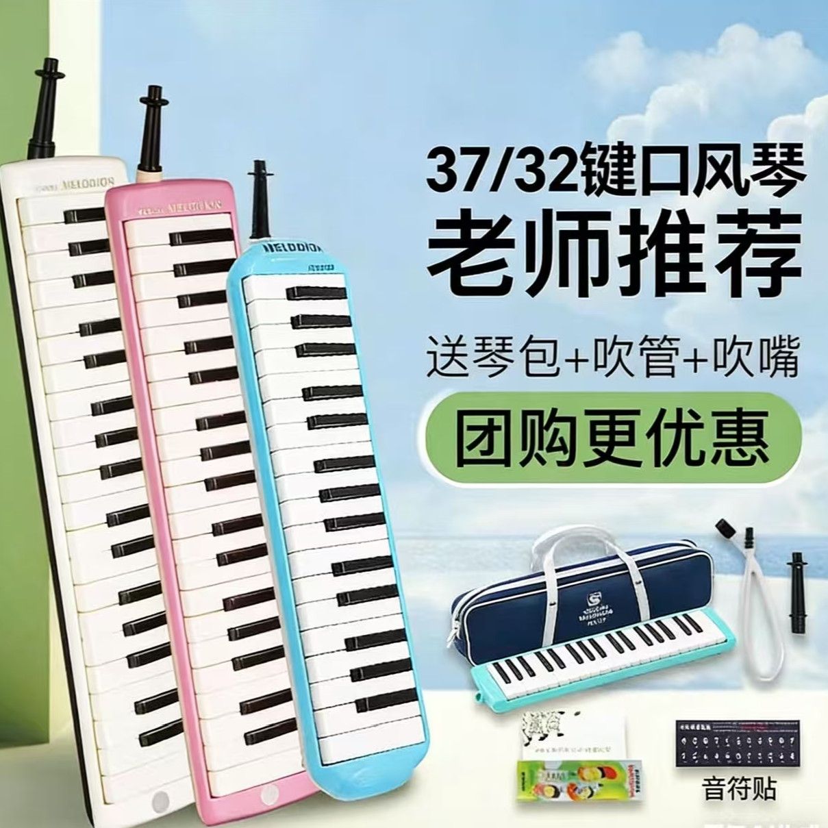口风琴37键课堂教学成人儿童小学生专用32键
