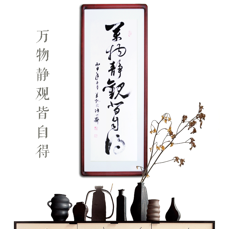 草书竖式挂画书法作品名家手绘真迹字画定制办公室客厅卷轴实木框