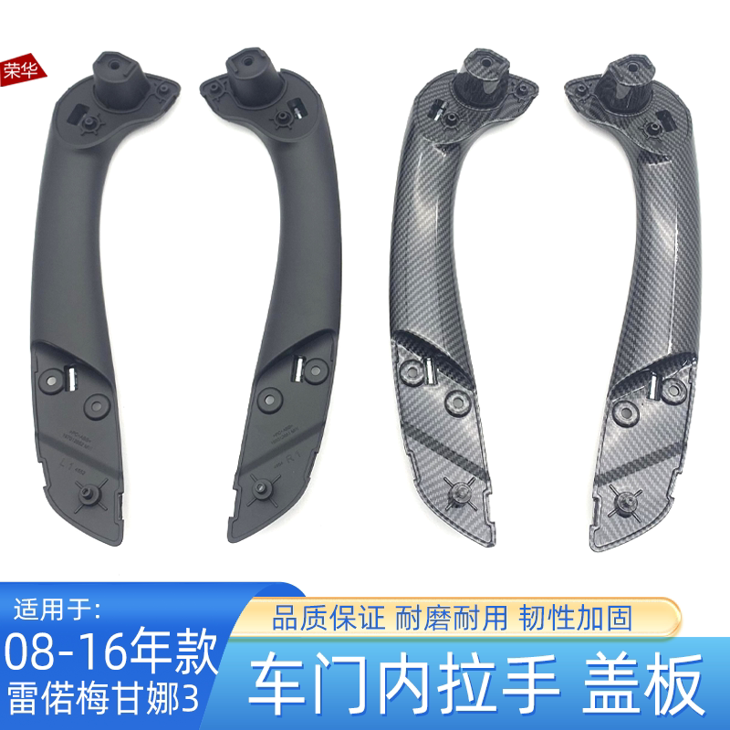 RENAULT MEGANE 3 도어 내부 브래킷 내부 핸들 내부 핸들 MEGANE 내부 팔걸이 커버 패널에 적합