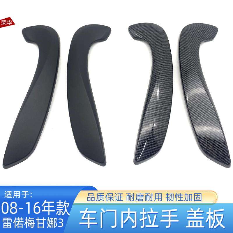 RENAULT MEGANE 3 도어 내부 브래킷 내부 핸들 내부 핸들 MEGANE 내부 팔걸이 커버 패널에 적합