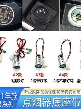 固迪赛宝马点烟器底座灯环带线