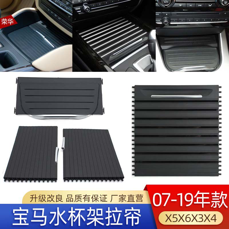 X5X6X3X4水杯架拉板盖板