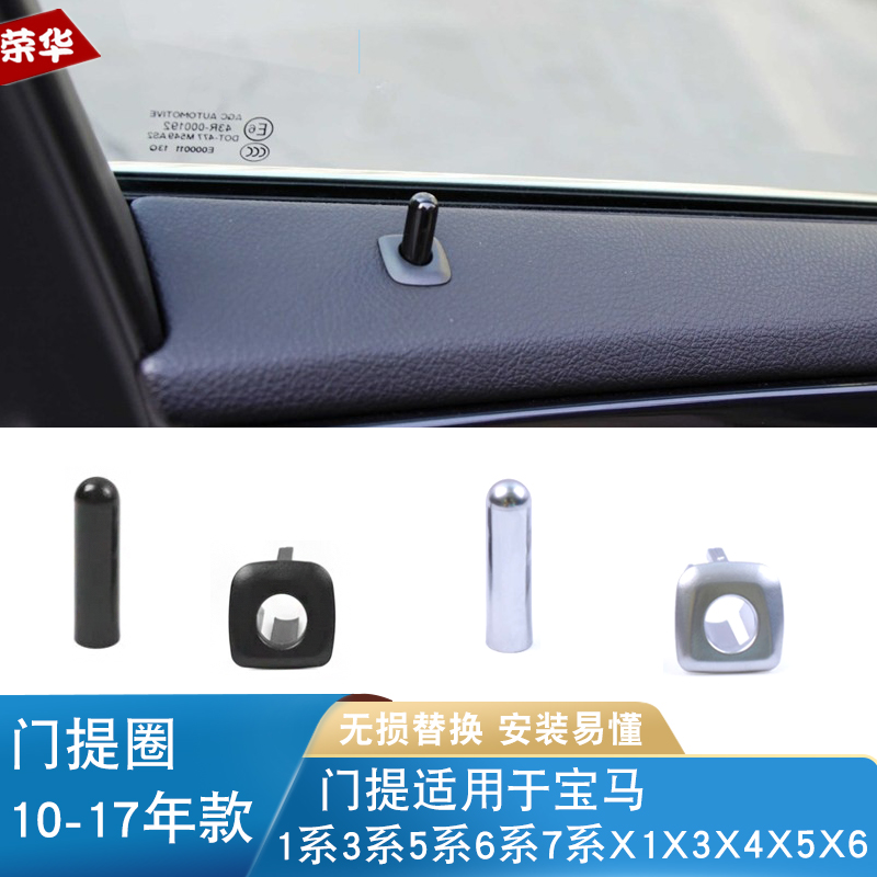 适用宝马系门x1x3x4x5x6按钮保险