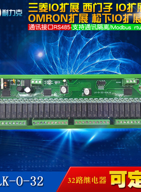 RS485 ModbusRTU协议远程输入输出继电器 IO扩展模组控制模块