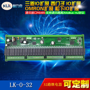 RS485 ModbusRTU协议远程输入输出继电器 IO扩展模组控制模块