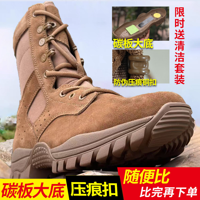 棕色作战训靴男侧拉链超轻透气防水耐磨沙漠靴户外靴防穿刺牛皮