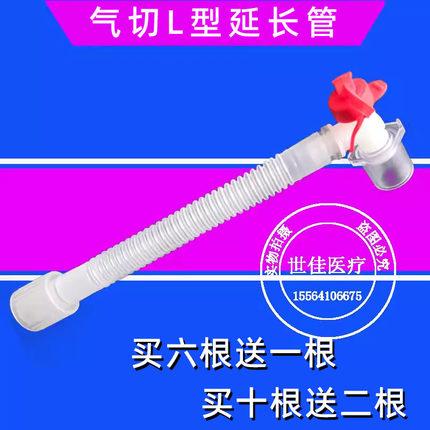 平台阀气切接头气管插管延长管L形弯头麻醉机呼吸回路管毛毛虫管