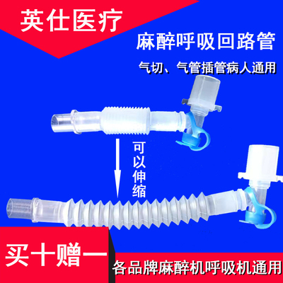 英仕气切插管延长管毛毛虫管