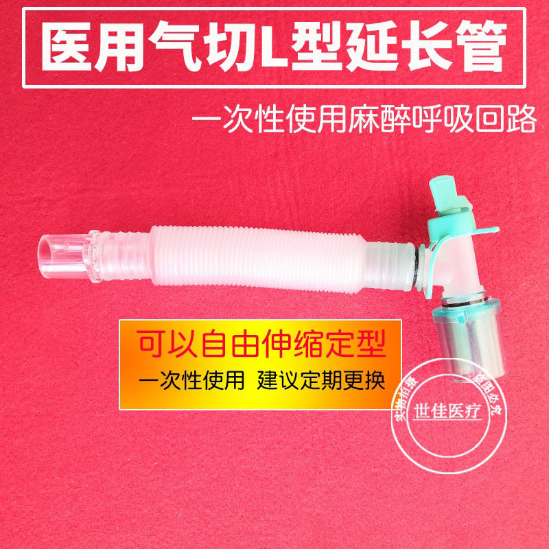 气切延长管国产嘉宇一次性