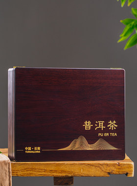 高档普洱茶包装盒包装礼品盒现货