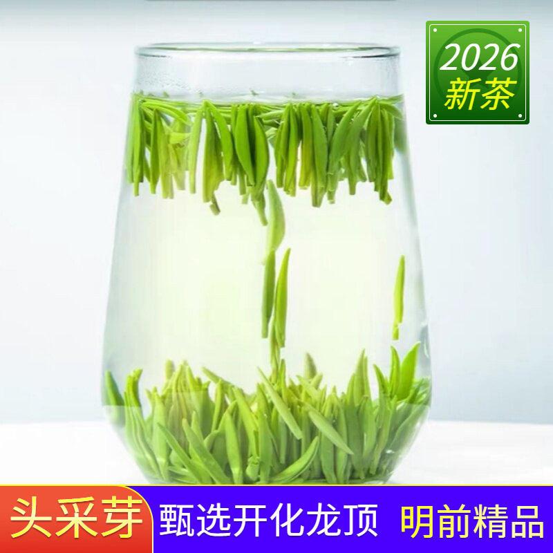 2026明前精品开化龙顶250g礼盒装