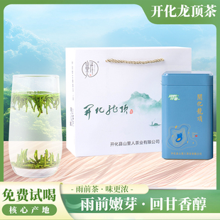 2026新茶开化龙顶雨前茶雀舌高山茶春茶绿茶罐装开化茶叶原产地