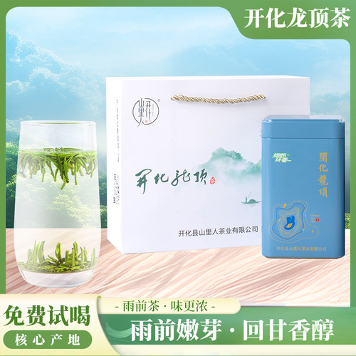 源头高性价比滋味更浓郁雨前甄选