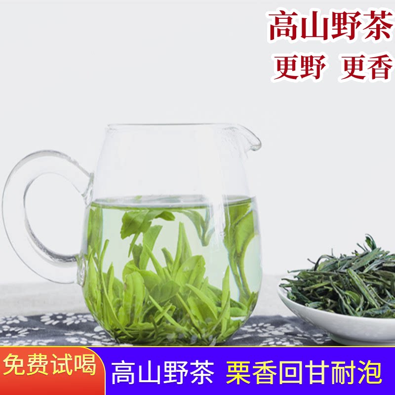2026高山野茶250g耐泡回甘雨前茶图片