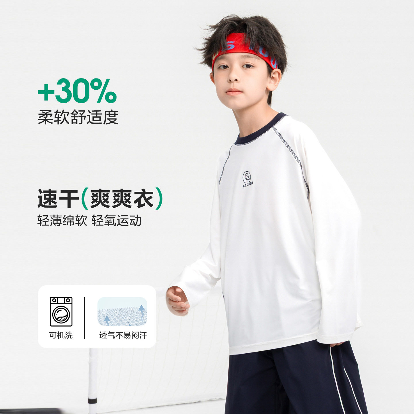 男童白色速干长袖t恤2026春装新款儿童轻薄凉感体恤衫上衣120~160