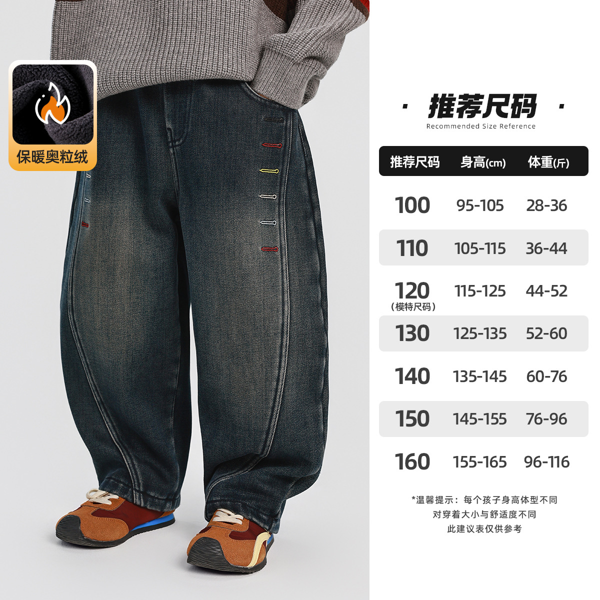 男童加绒牛仔裤拼接百搭冬新款